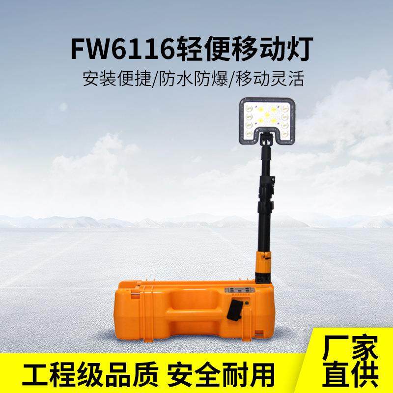 海洋王款FW6116轻便移动灯35W手提应急防汛抢险警示LED充电工作灯,畜牧/养殖物资,畜牧/养殖器械,淘宝优惠券,粉丝福利购,淘宝优惠卷