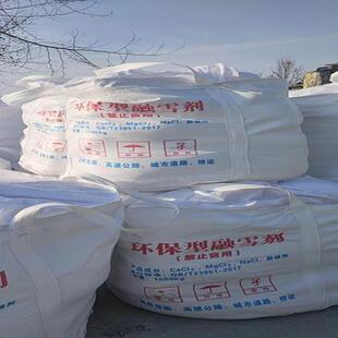 工业盐除雪剂除冰剂化雪盐冬季融雪道路除冰盐防冻环保型融雪剂