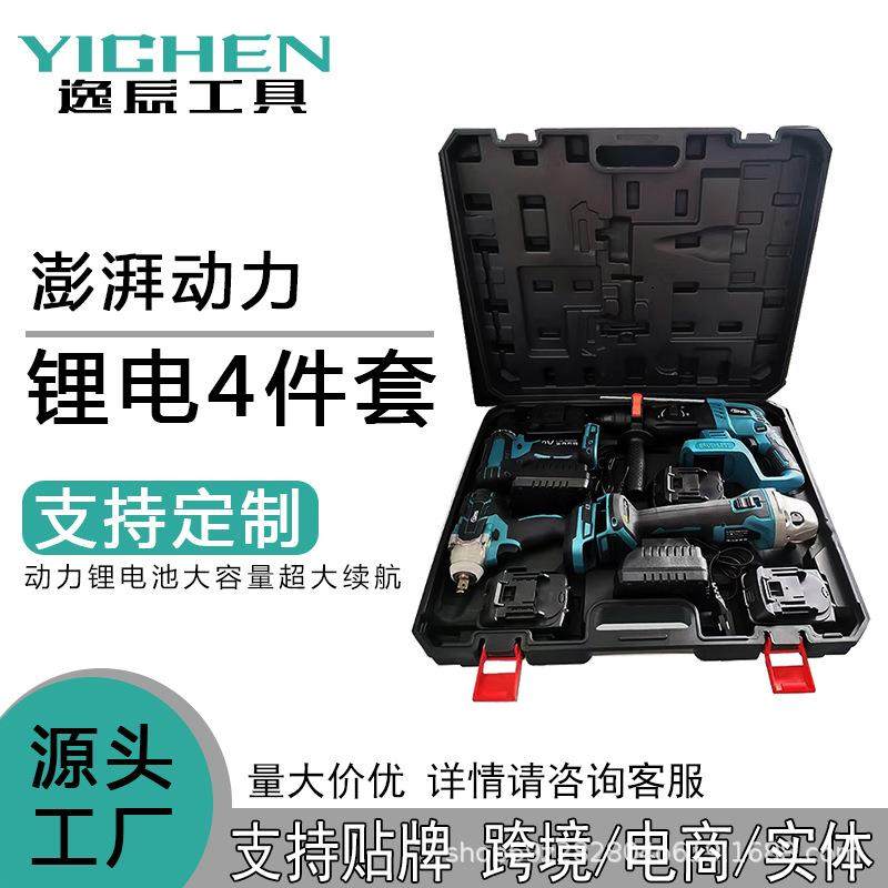 牧田款锂电钻冲击钻扳手起子机角磨机电锤无刷工具4件套工具套装,纺织面料/辅料/配套,纺织机械配件,淘宝优惠券,粉丝福利购,淘宝优惠卷