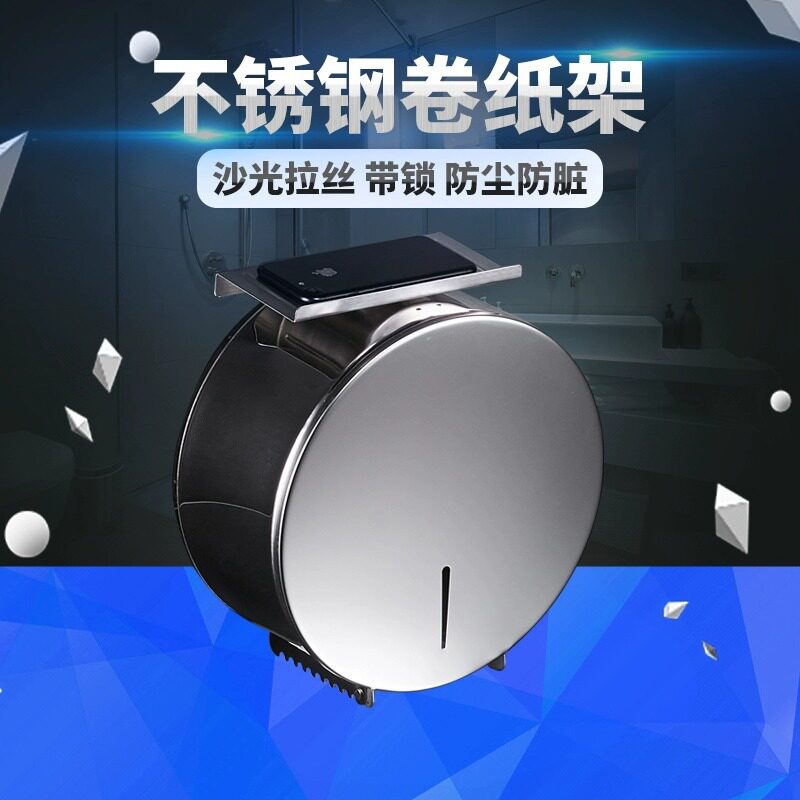 不锈钢卷纸架厕纸架手纸盒大卷纸架