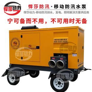 中开泵大型移动泵车柴油机抽水泵农用泵排污排涝抢险离心泵