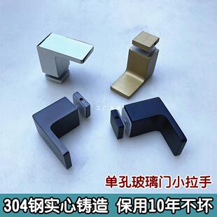 304不锈钢实心单孔淋浴房酒柜展示柜玻璃门拉手门把手单边小拉手