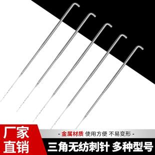 0.75x23x91锥形无纺刺针