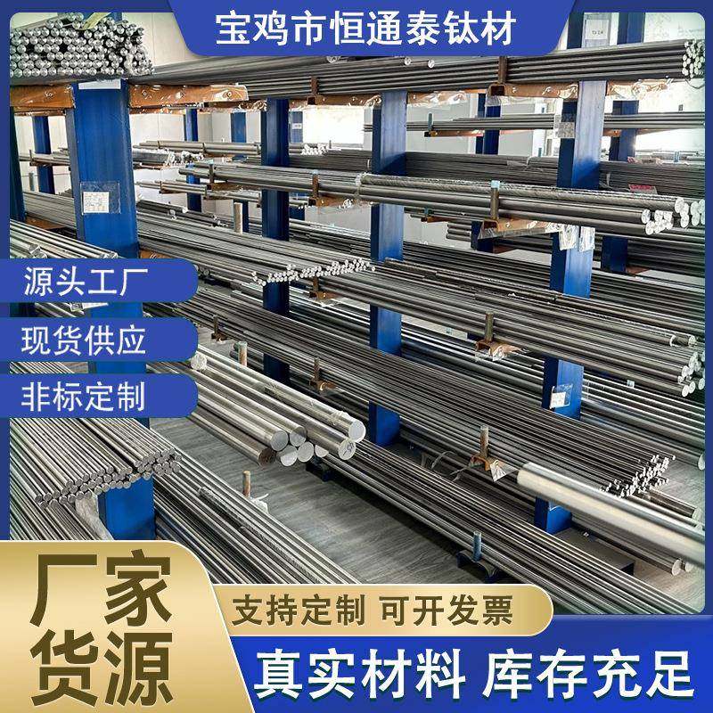 TC4钛合金棒GR5钛合金棒规格齐全钛棒生产钛金属