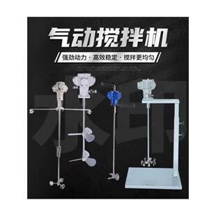 气动搅拌机工业自动升降油漆搅拌器小型吨桶分散油墨胶水液体涂料