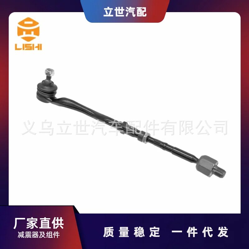 厂家直供拉杆321110968973210677422适用于宝马E46E86E85