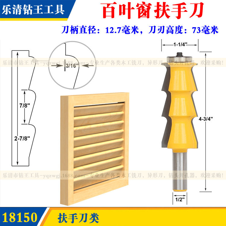 木工铣刀百叶窗扶手刀线条刀门窗刀扶手刀雕刻机电木铣刀头1/2柄