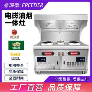 无烟电磁猛火灶凹面饭店可移动节能炒菜炉油烟净化一体灶商用