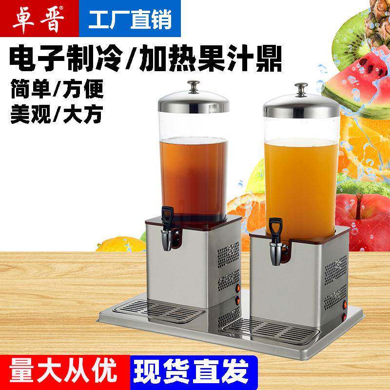 单头双头果汁鼎电子制冷自助餐商用饮料机不锈钢插电加热制冷保温