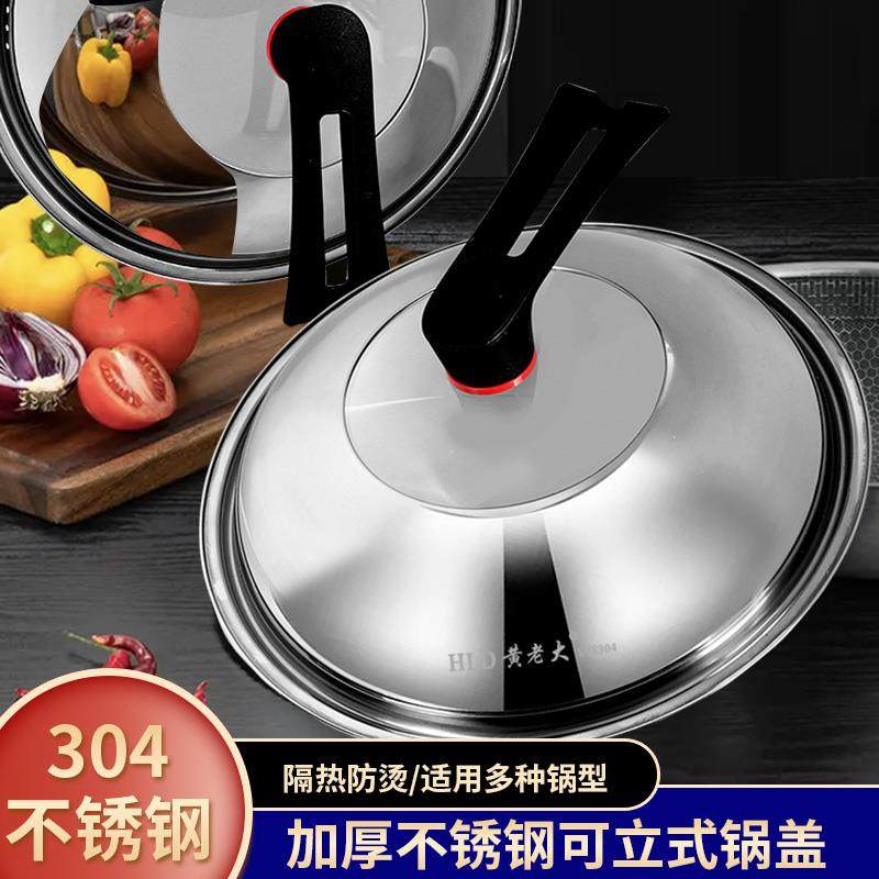 304不锈钢锅盖家用炒菜锅蒸锅防烫锅盖玻璃盖子通用透明,纺织面料/辅料/配套,纺织机械配件,淘宝优惠券,粉丝福利购,淘宝优惠卷