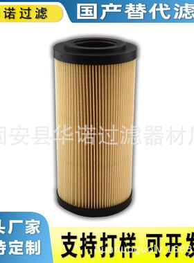 替代MP-FILTRI翡翠滤芯CU250P10N玻璃纤维液压油滤芯HP3204T2H