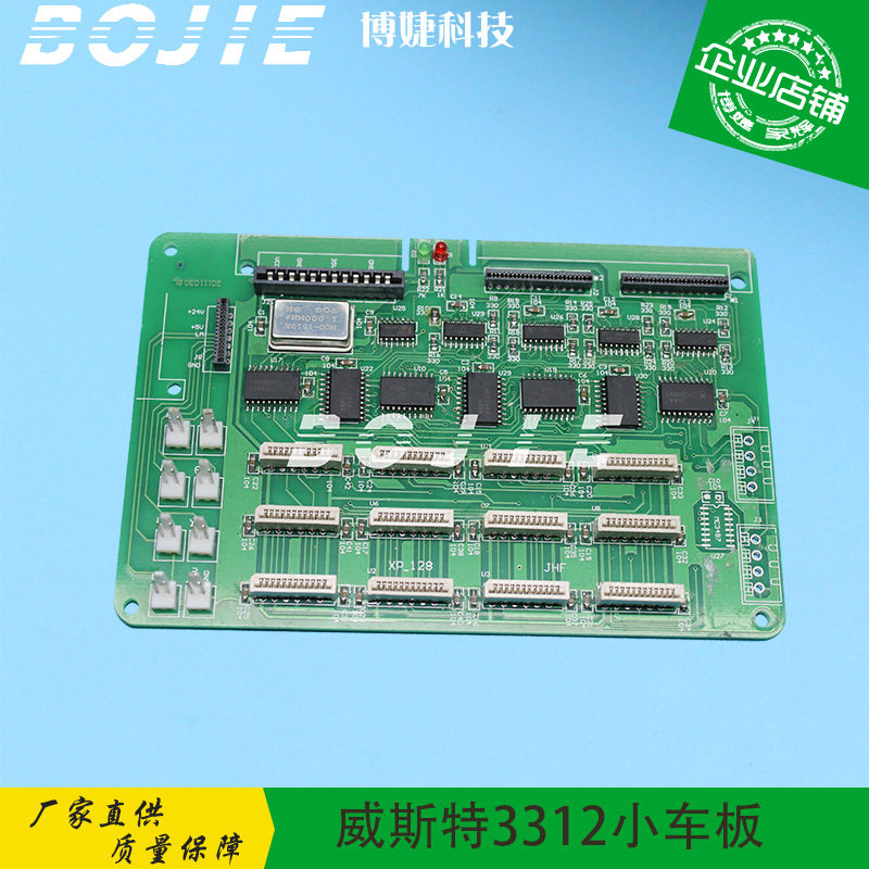 威斯特小车板威斯特3312喷绘机小车板赛尔XAAR128喷头小车板