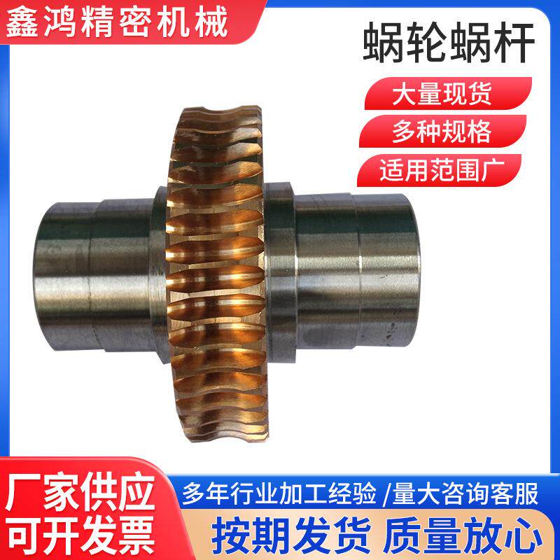 销售机械升降机蜗轮铣床传动件蜗轮