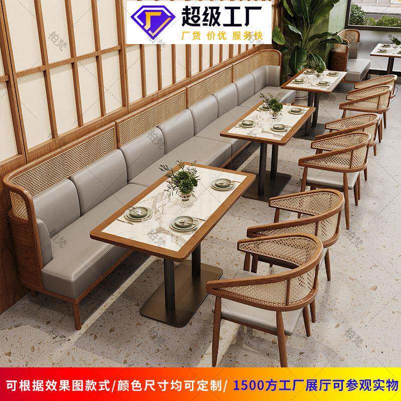 主题餐厅卡座沙发麻辣烫餐饮店藤编实木料理店火锅饭店桌椅组合