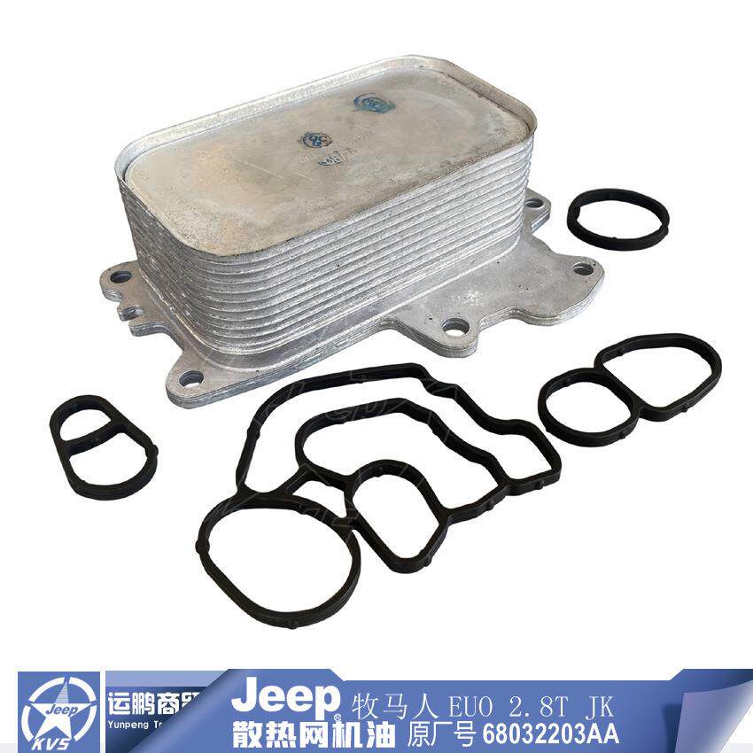 适用于吉普07-18款牧马人机油散热器2.8T机油散热网68032203AA
