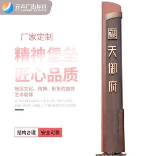 广东户外精神堡垒标识牌地产指示牌发光字灯箱景区商场导视宣传牌