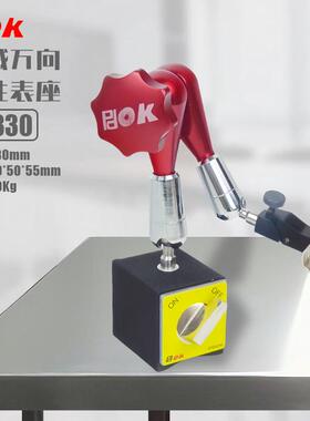 支架PD330机械万向磁性表座微调表座百分表支架杠杆表磁力底座