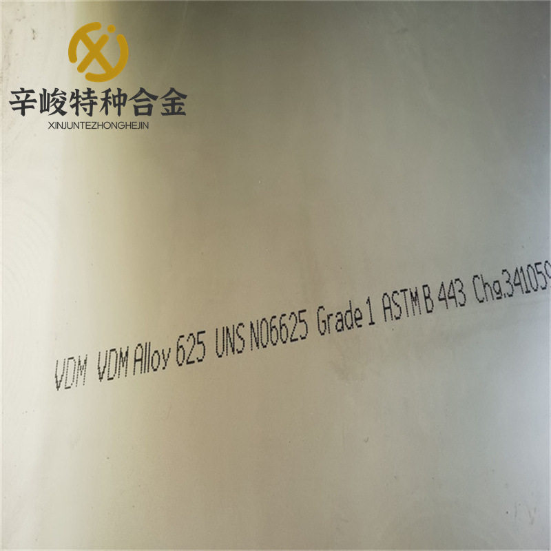 辛峻现货供应NS311耐腐蚀合金板NS311合金棒NS311管材规格全可定