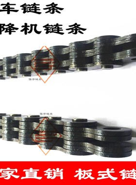 板式链条叉车链条举升机链条LH1222LH1223LH1244LH1246LH12661288