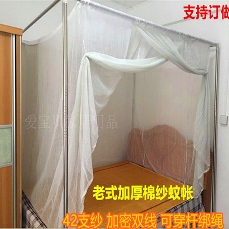 老式棉纱蚊帐传统穿杆绑绳防尘布顶家用1.5m床学生单门纹帐订做
