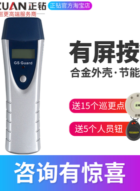 正钻/金海格GS-6000B/6000C/6000D/6000E巡更棒巡更机巡更系统保
