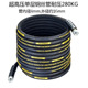 三相电商用超高压清洗机洗车机配件洗车水管单层钢丝管子耐压280K
