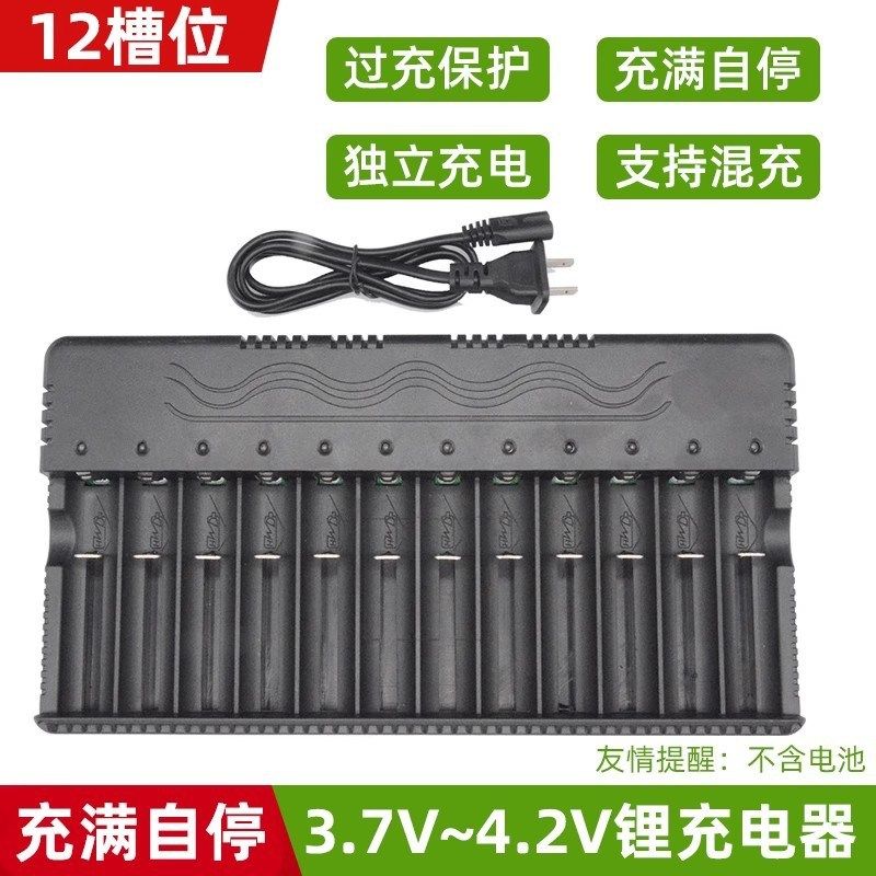 18650多节8到12槽4.2V充电器多锂电池26650145001044通用快充智能