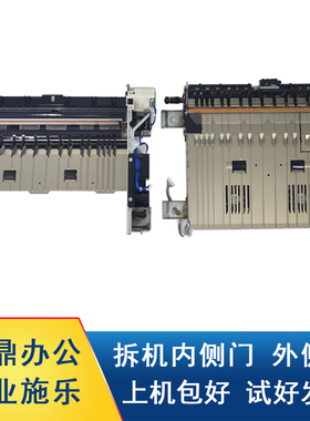 施乐550 560 7780 6680 C70 7785 7600 6500出纸侧门 外侧门配件