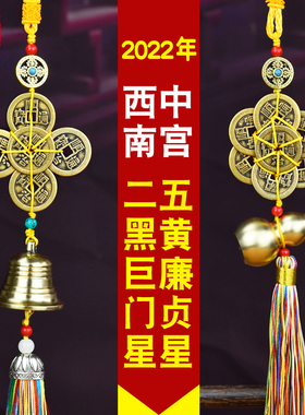 2022虎年化五黄二黑挂件六顺帝铜铃铛八顺帝铜葫芦壬寅年家居饰品