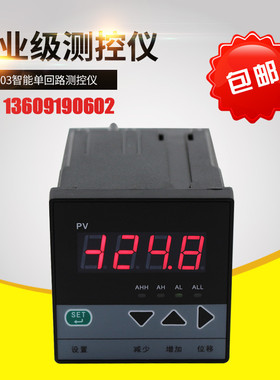 WSAT-C703智能单回路测控仪压力液位温度显示报警控制数显仪表