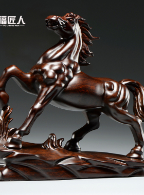 黑檀木雕刻马摆件马到成功红木工艺品家居装饰办公室木马摆设送礼