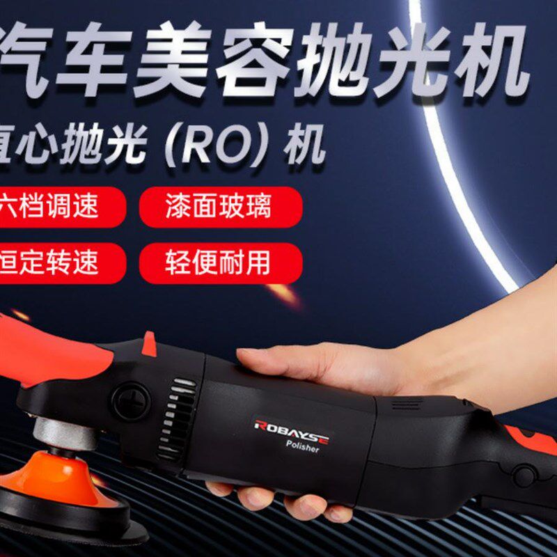 路贝斯玻璃抛光机双倍力汽车抛光机多功能轻型打蜡机6档调速110V