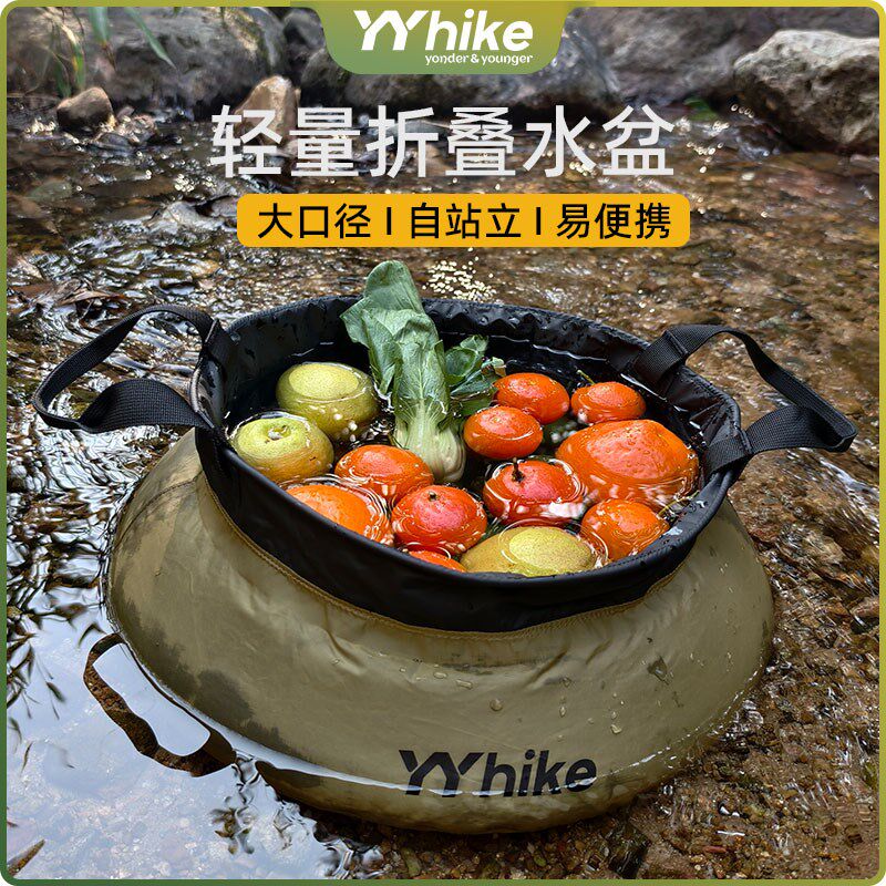 YYhike多功能轻量折叠水盆旅行便携洗菜盆泡脚盆洗刷水盆洗脸盆