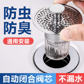 按压式 漏水塞家用洗手池洗脸盆下水器防堵面盆过滤网弹跳芯配件