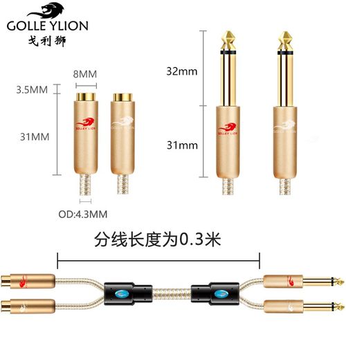 戈利狮 调音台功放音频转换线0.3米 双6.5大两芯公转2RCA双莲花母