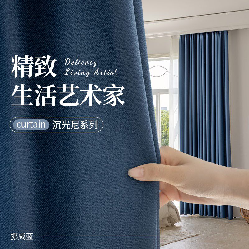 现代简约客厅窗帘卧室飘窗阳台全遮光棉麻风布料成品窗纱柯桥直销