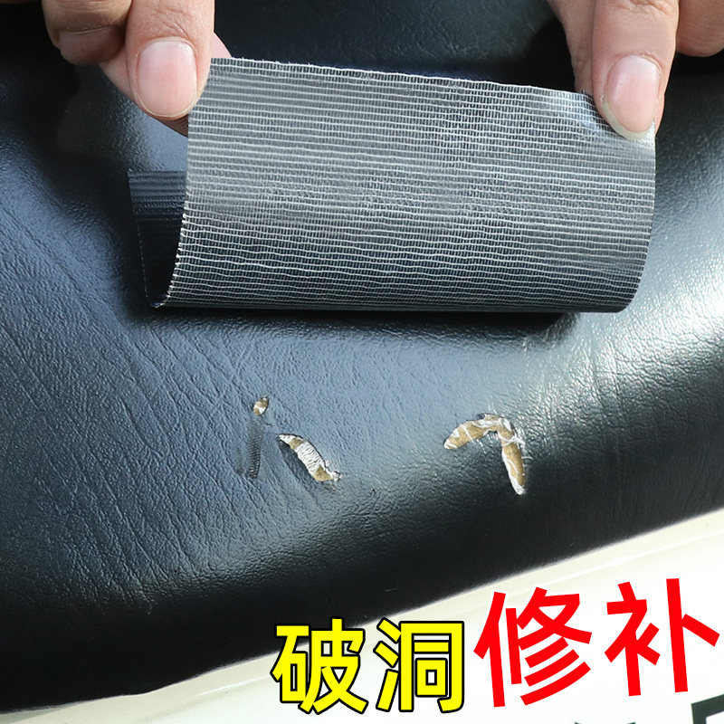 电动车坐垫贴破洞修补贴自粘皮革高粘度防水防潮补洞贴座位补丁贴