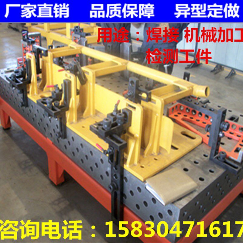 铸铁[三维柔性焊接平台]夹具 二维焊接平板  组合夹具钢件工作台