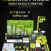 初二物理热学力学光学实验盒八年级热力光实验箱光具座全套器材