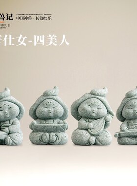 器物志 青砂石国风仕女中式家居饰品桌面客厅摆件茶宠鱼缸造景