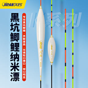 久岩鱼漂高灵敏醒目鲤鱼漂黑坑野钓专用鲫鱼漂阴天尾纳米行程浮漂