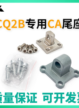 CQ2气缸单耳座 CQ-C012 CQ-C016 CQ-C020 CQ-C025 CQ-C032 CQ-C40