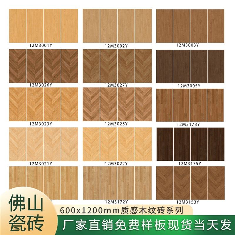 广东制造鱼骨木纹砖6001200法式复古奶油风客厅地砖餐厅瓷砖