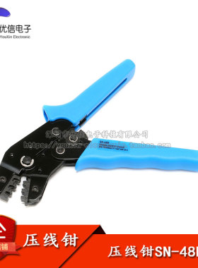 压线钳SN-48B SN48B 插簧3.96/4.8/5.2/6.3冷压端子 簧片 接地片