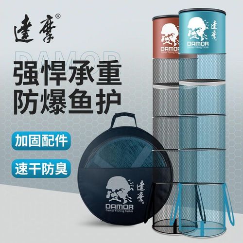 达摩鱼护竞技速干防臭加厚涂胶渔护防挂刮黑坑鱼网兜野钓带包鱼护