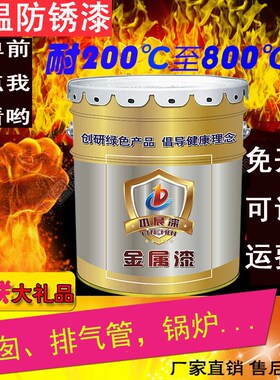 耐高温油漆金属漆高温防锈漆管道防腐漆锅炉漆排气管耐热漆银灰色