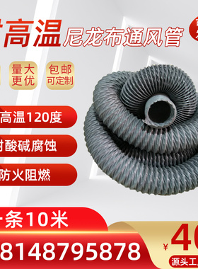 尼龙布通风管道防火阻燃耐高温灰色钢丝伸缩软管排烟管抽风排气管