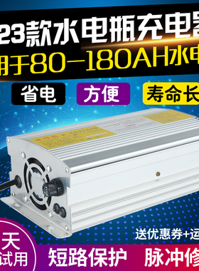 电动三轮车充电器24V36V48V60V72V水电瓶120AH电动四轮汽车充电机