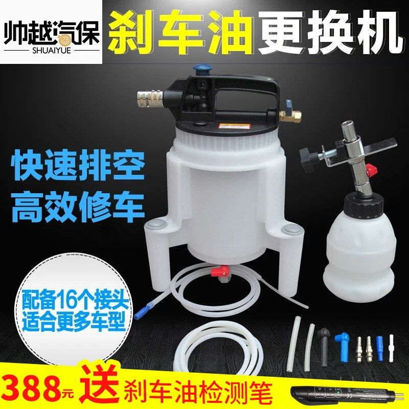 刹车油更换工具汽车气动制动液换抽油机加注器泵壶管汽保工具设备