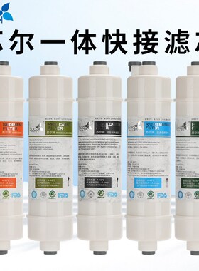 苏尔牌10寸一体韩式快接净水器滤芯ro膜反渗透超滤机家用五级全套